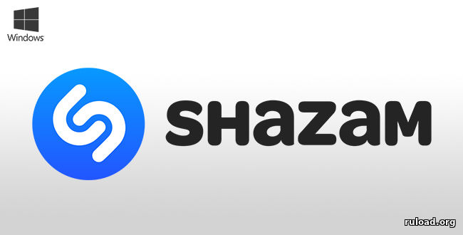 Shazam для компьютера