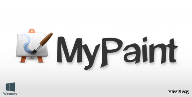 Русская версия MyPaint с официального сайта