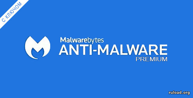 Malwarebytes Premium (3.7)
