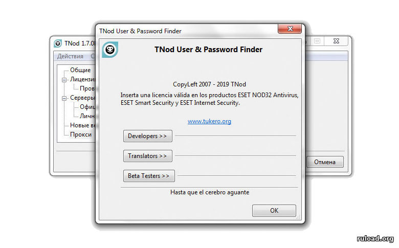 User password channel. User password. TNOD. Password Finder. Пароль в Finder.