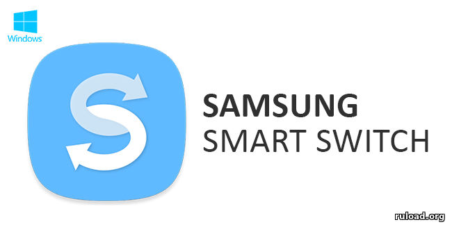 Samsung Smart Switch на компьютер