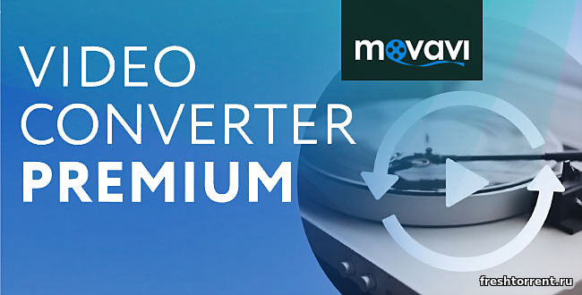 Movavi Video Converter 20 Premium