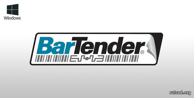 BarTender Designer 2016