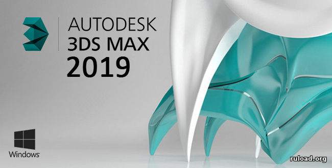 Последняя полная версия Autodesk 3ds Max 2019 с ключом