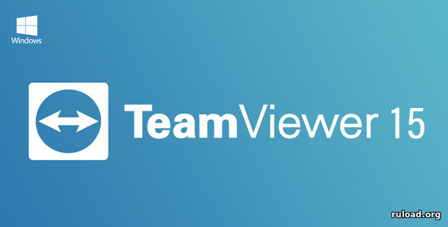 Полная русская версия TeamViewer 15 со сменой id