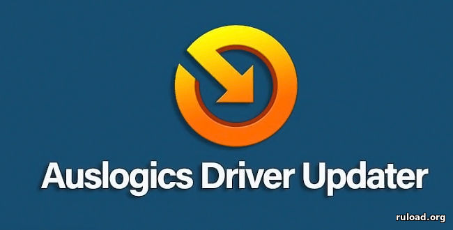 Репак русской версии Auslogics Driver Updater с ключом