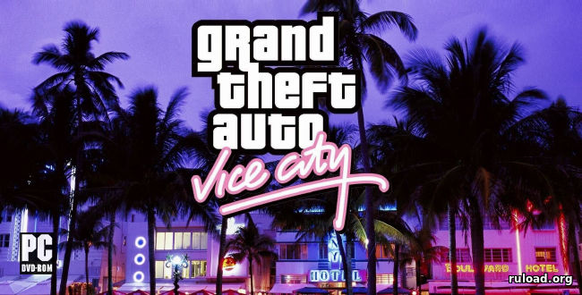Репак последней русской версии GTA Vice City на PC