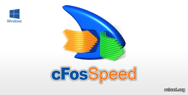 CFosSpeed (11.2)