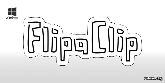 Полная версия FlipaClip на компьютер без водяных знаков