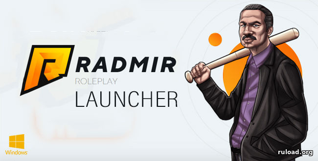 Последняя версия Radmir Launcher RP CRMP SAMP