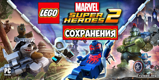 Сохранения для LEGO Marvel Super Heroes
