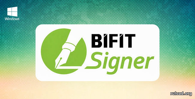 Плагин для цифровой подписи BIFIT Signer