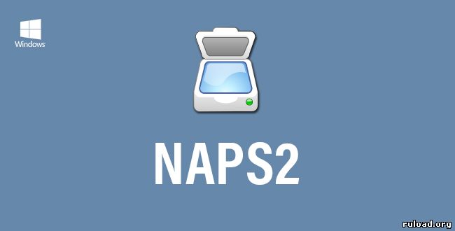 Последняя русская версия программы для сканирования NAPS2