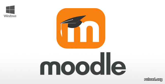 Последняя русская версия приложения для образования Moodle
