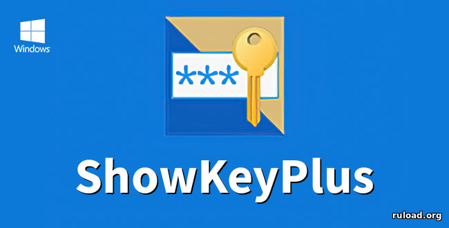 Последняя полная версия ShowKeyPlus для Windows