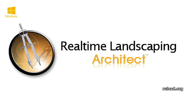 Последняя русская версия Realtime Landscaping Architect с ключом
