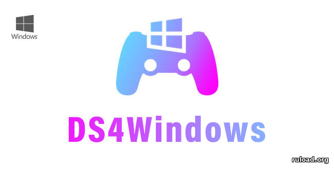 Последняя русская версия DS4Windows для Windows