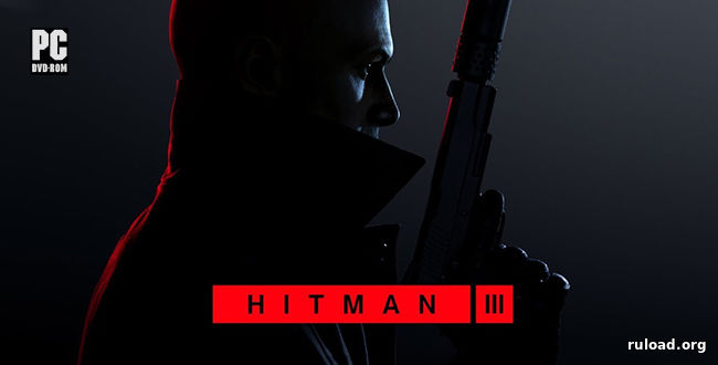 Репак последней русской версии Хитман 3 на PC