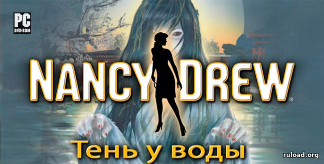 Nancy Drew Shadow at the Water’s Edge