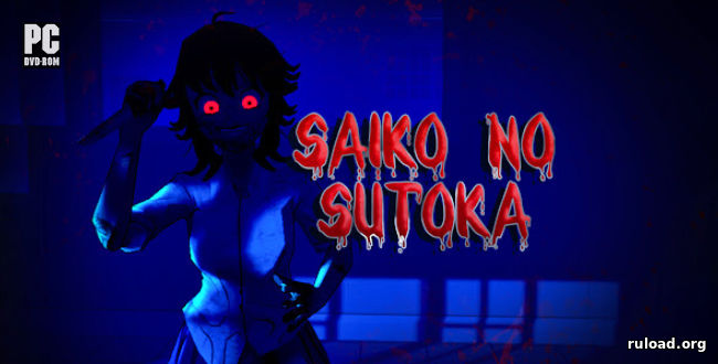 Последняя русская версия Saiko no Sutoka на ПК