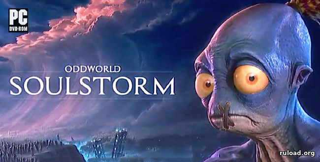 Репак последней русской версии Oddworld Soulstorm на ПК