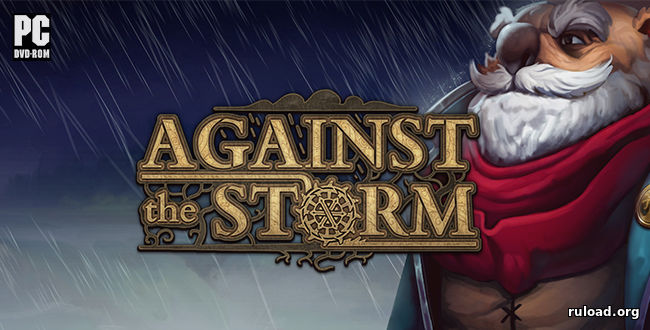 Последняя русская версия Against the Storm