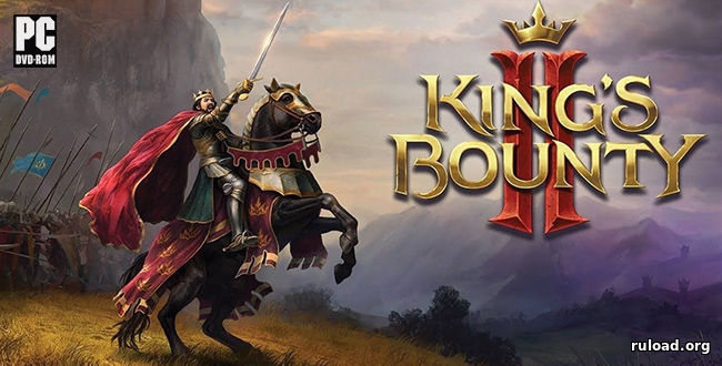 Последняя русская версия King’s Bounty 2