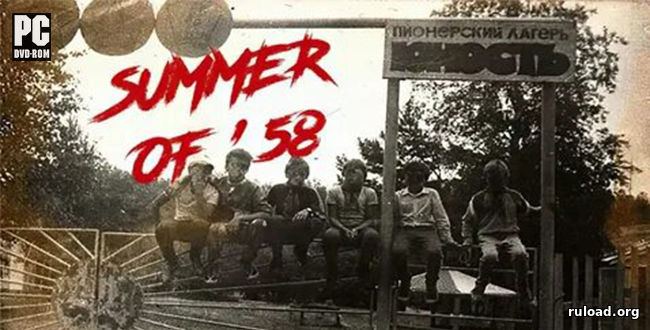 хоррор summer of 58