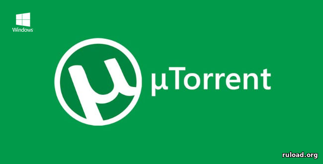 uTorrent Pro для Windows