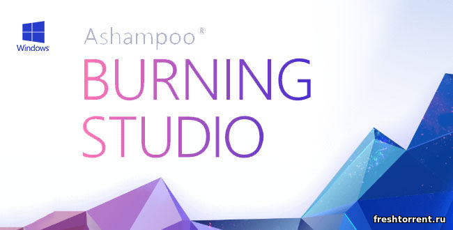 Последняя русская версия Ashampoo Burning Studio на ПК