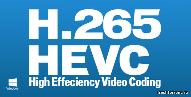 Расширение для воспроизведения H.265 HEVC видео