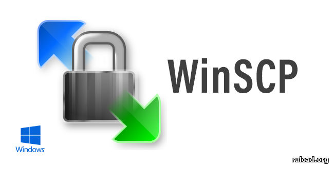 Последняя русская версия WinSCP для Windows