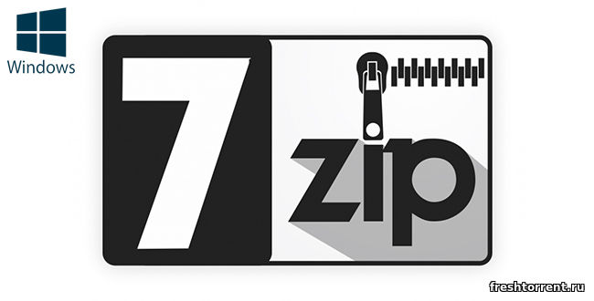 7-Zip архиватор