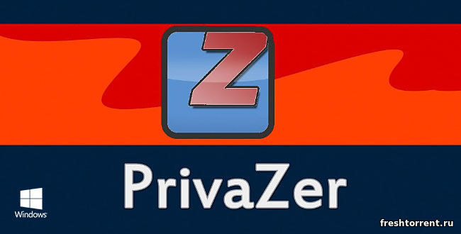 Последняя русская версия PrivaZer для Windows