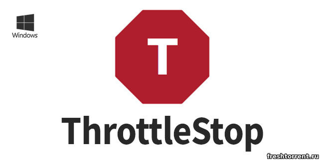Последняя версия ThrottleStop для Windows
