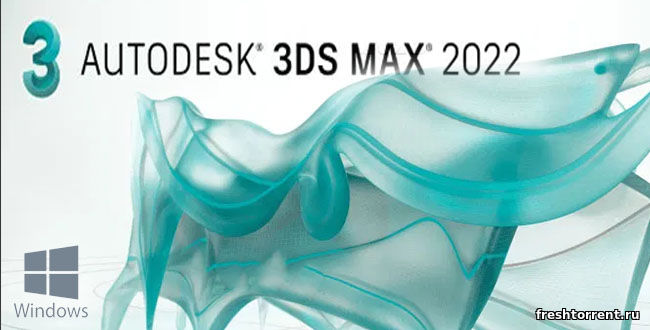 Autodesk 3ds Max 2022