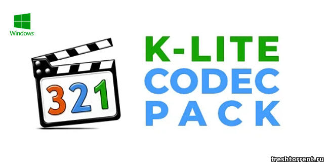 Последняя полная версия K-Lite Codec Pack для Windows