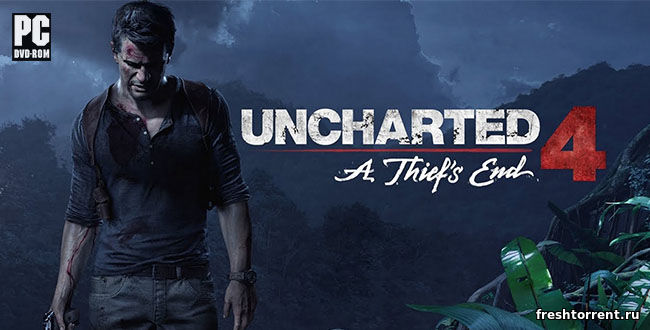 Uncharted 4: Путь вора