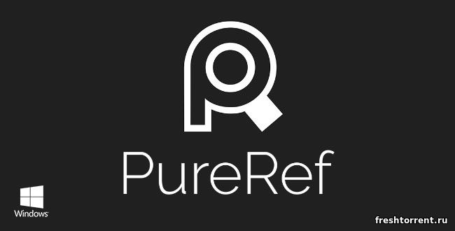 Последняя русская версия PureRef