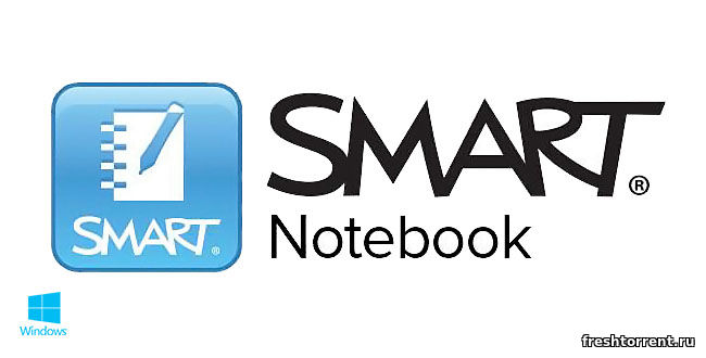 Полная русская версия Smart Notebook на ПК