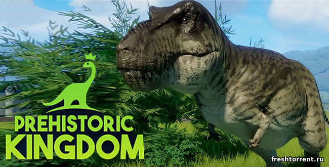 Парк динозавров и доисторических существ