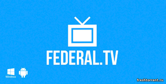 Приложение для просмотра онлайн каналов Федерал ТВ на ПК
