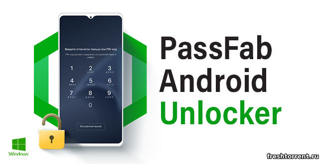Русская крякнутая версия PassFab Android Unlocker