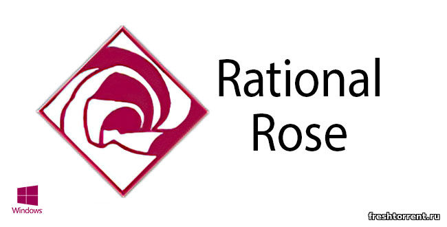 Последняя полная версия Rational Rose с ключом