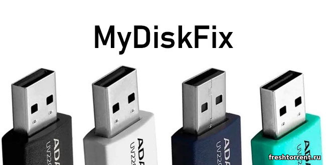 MyDiskFix