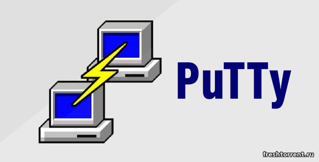 Русская версия PuTTy для Windows