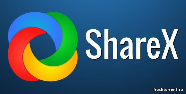 Последняя русская версия ShareX