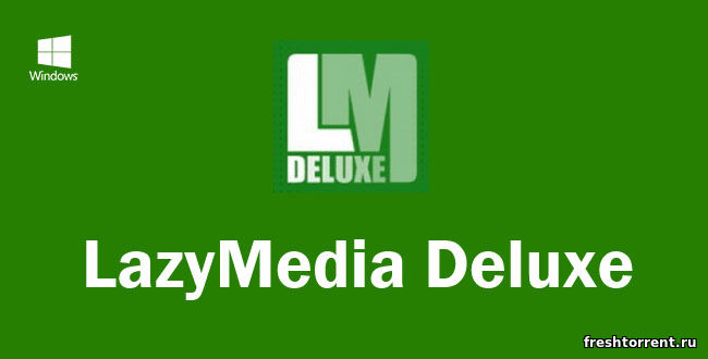 LazyMedia Deluxe Pro на ПК