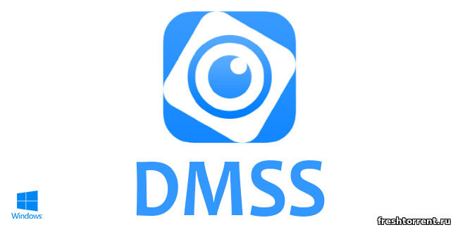 Последняя русская версия DMSS для ПК