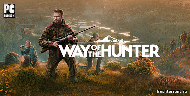 Путь охотника Way of the Hunter